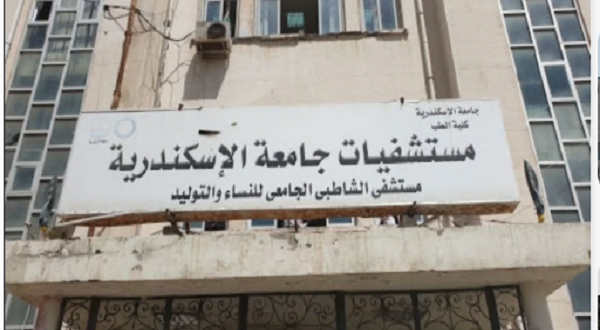 صرخة من خلف الجدران.. "رعب وعمليات بلا تخدير" في مستشفى الشاطبي