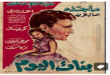 "قولي عمل لك إيه قلبي".. قصة اللحظة التي أنقذ فيها عبد الحليم أغنية عبد الوهاب