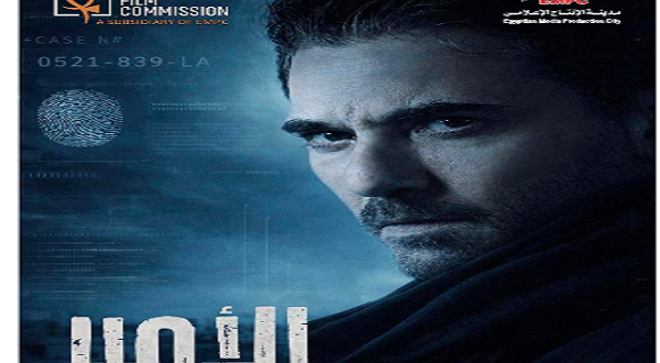 "شراكة عالمية".. لجنة مصر للأفلام تُنهي تصوير مشاهد مسلسل "الأمير" تمهيدًا للانتقال إلى الرياض