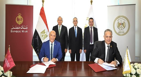 بشراكة تاريخية.. "بنك مصر" يتيح خدمات الشهر العقاري داخل فروعه لأول مرة
