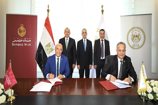 بشراكة تاريخية.. "بنك مصر" يتيح خدمات الشهر العقاري داخل فروعه لأول مرة