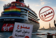 "ممنوعة من الرسو".. الإسكندرية تلحق بأنقرة وتغلق أبوابها أمام سفينة "الرمبو" السياحية
