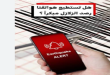 ثوانٍ قد تنقذ حياتك.. كيف تفعل ميزة تنبيه الزلازل على هاتفك الأندرويد؟