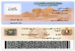 خانة التبرع بالبطاقة وقضية أعضاء المحكوم عليهم.. جدل تشريعي وفقهي يشعل الشارع المصري