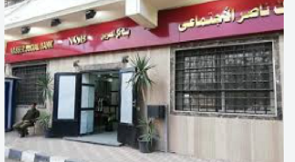 بنك ناصر يفاجئ كبار السن.. إعفاء كامل + عوائد حتى 18.25%