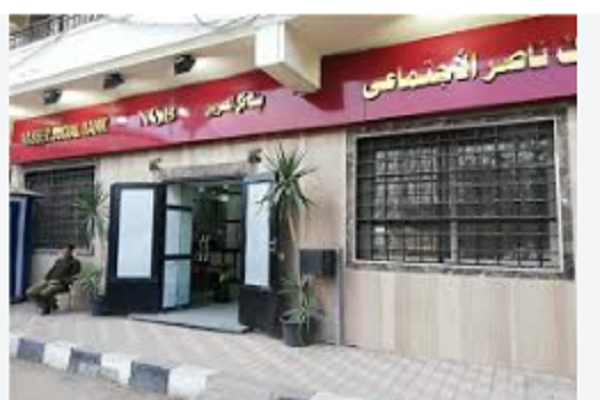 بنك ناصر يفاجئ كبار السن.. إعفاء كامل + عوائد حتى 18.25%