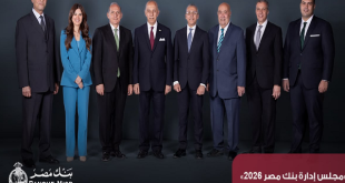 بنك مصر يقفز بإجمالي أرباحه إلى 154.7 مليار جنيه خلال 2025.. ويحصد 85 جائزة