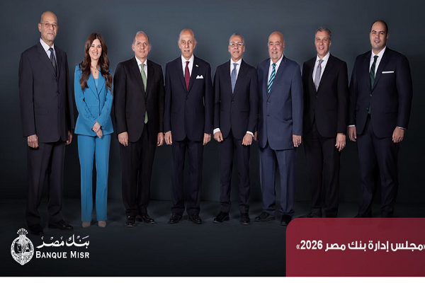 بنك مصر يقفز بإجمالي أرباحه إلى 154.7 مليار جنيه خلال 2025.. ويحصد 85 جائزة
